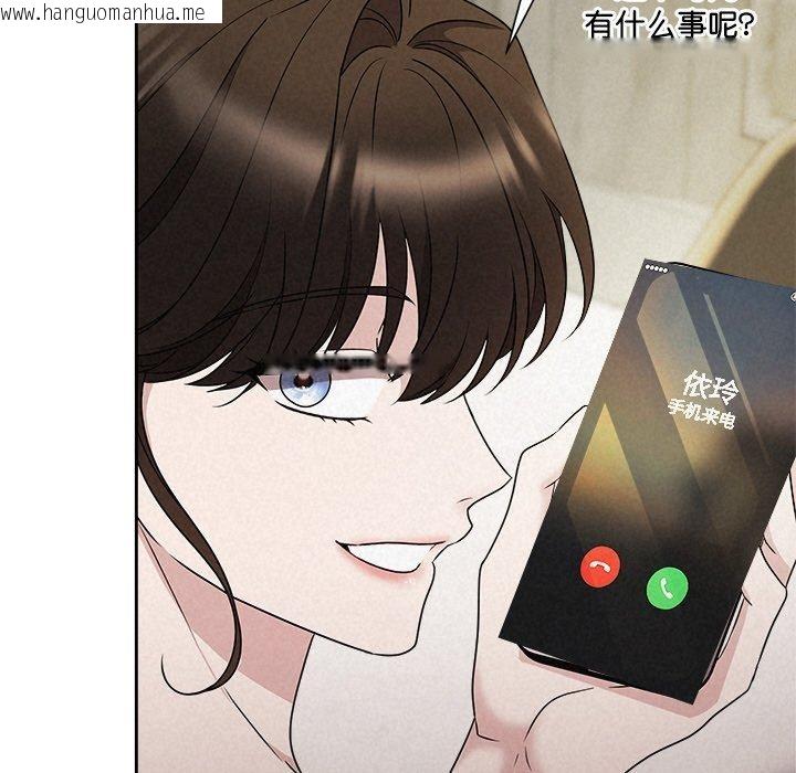 韩国漫画被吞噬的夜韩漫_被吞噬的夜-第44话在线免费阅读-韩国漫画-第159张图片