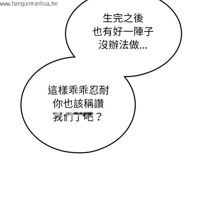 韩国漫画超美味人妻x4韩漫_超美味人妻x4-最终话在线免费阅读-韩国漫画-第150张图片