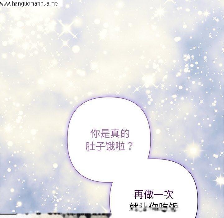 韩国漫画被吞噬的夜韩漫_被吞噬的夜-第44话在线免费阅读-韩国漫画-第10张图片