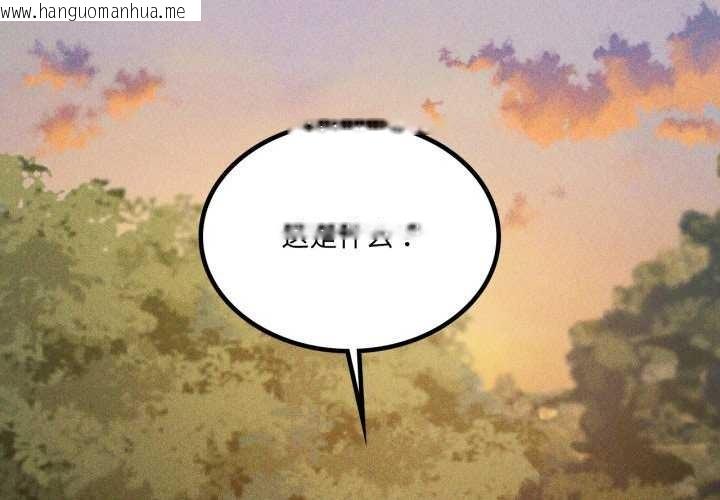 韩国漫画我靠升级逆袭成为大师韩漫_我靠升级逆袭成为大师-第53话在线免费阅读-韩国漫画-第1张图片