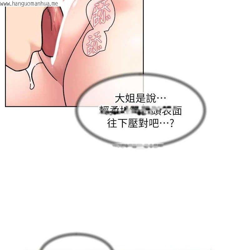 韩国漫画深层洁净达人韩漫_深层洁净达人-第41话-我真是个坏妈妈在线免费阅读-韩国漫画-第24张图片