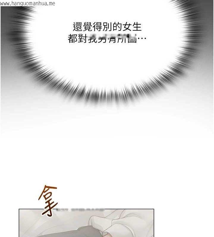 韩国漫画网红女老师韩漫_网红女老师-第25话-与新猎物约砲在线免费阅读-韩国漫画-第11张图片