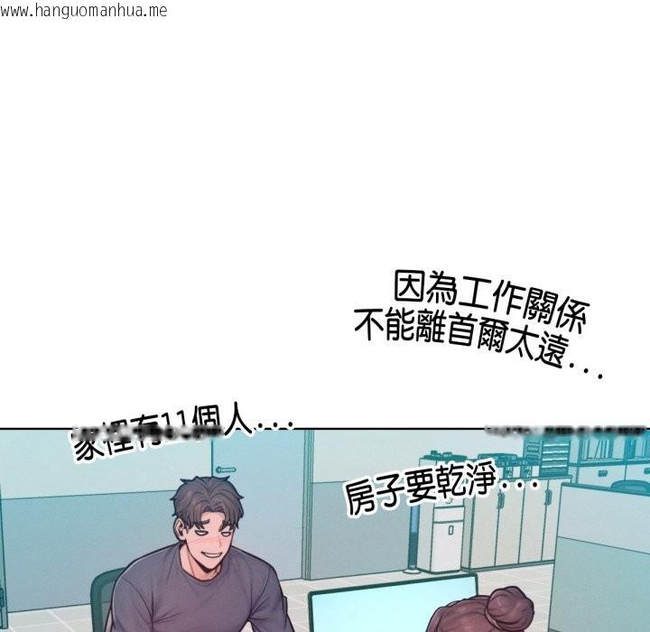 韩国漫画超美味人妻x4韩漫_超美味人妻x4-最终话在线免费阅读-韩国漫画-第36张图片