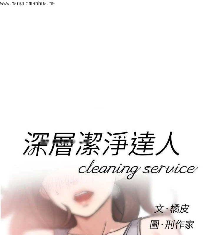 韩国漫画深层洁净达人韩漫_深层洁净达人-第41话-我真是个坏妈妈在线免费阅读-韩国漫画-第7张图片