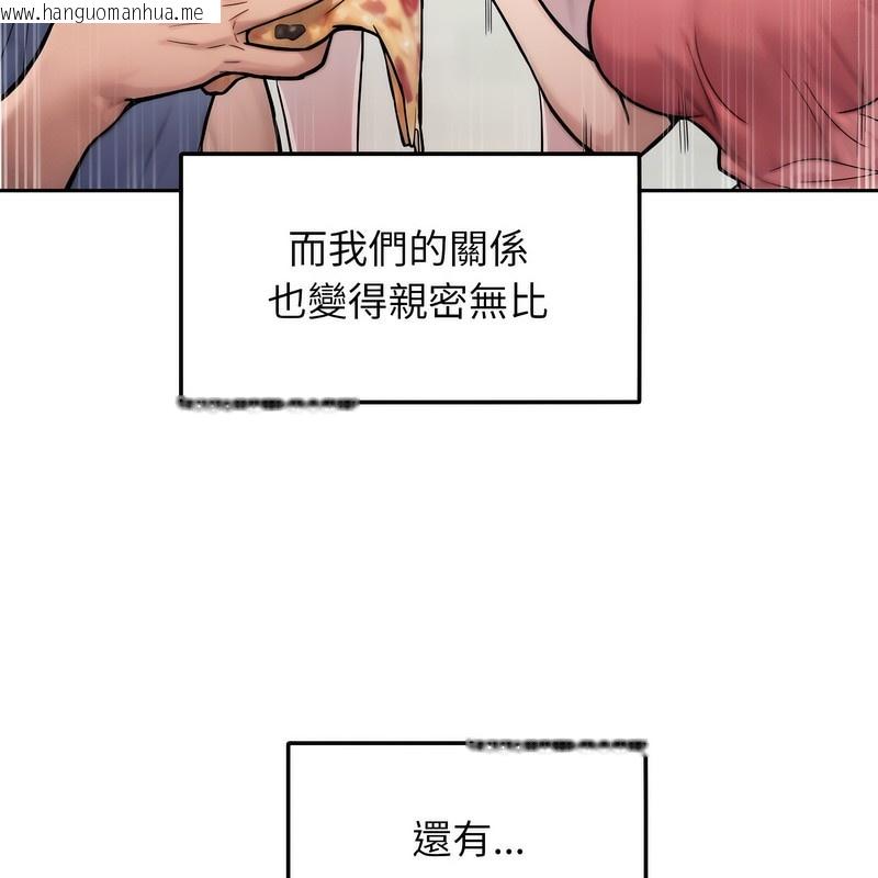 韩国漫画超美味人妻x4韩漫_超美味人妻x4-第1话在线免费阅读-韩国漫画-第88张图片