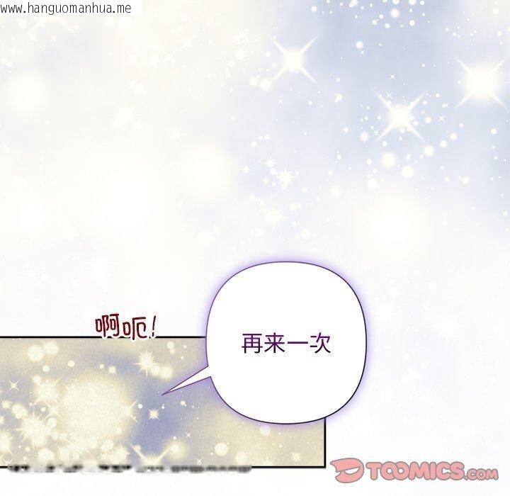 韩国漫画被吞噬的夜韩漫_被吞噬的夜-第44话在线免费阅读-韩国漫画-第12张图片
