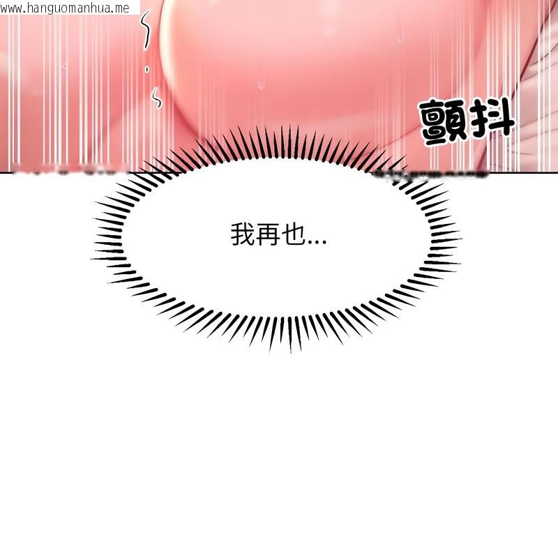 韩国漫画超美味人妻x4韩漫_超美味人妻x4-第11话在线免费阅读-韩国漫画-第86张图片