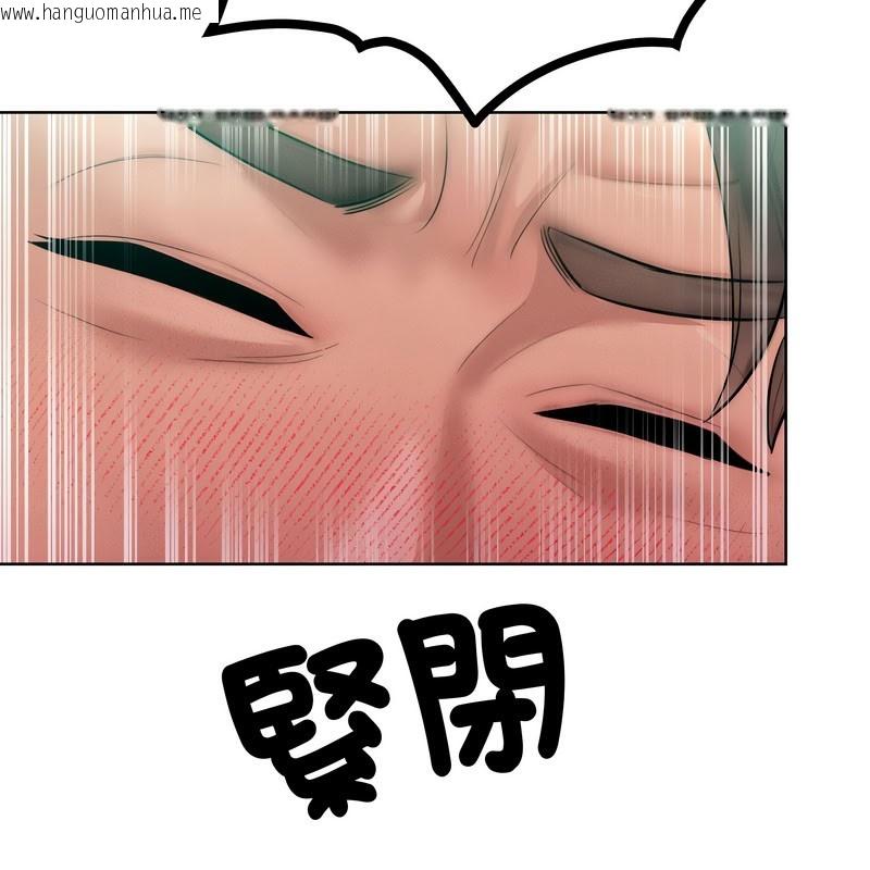 韩国漫画超美味人妻x4韩漫_超美味人妻x4-第10话在线免费阅读-韩国漫画-第61张图片