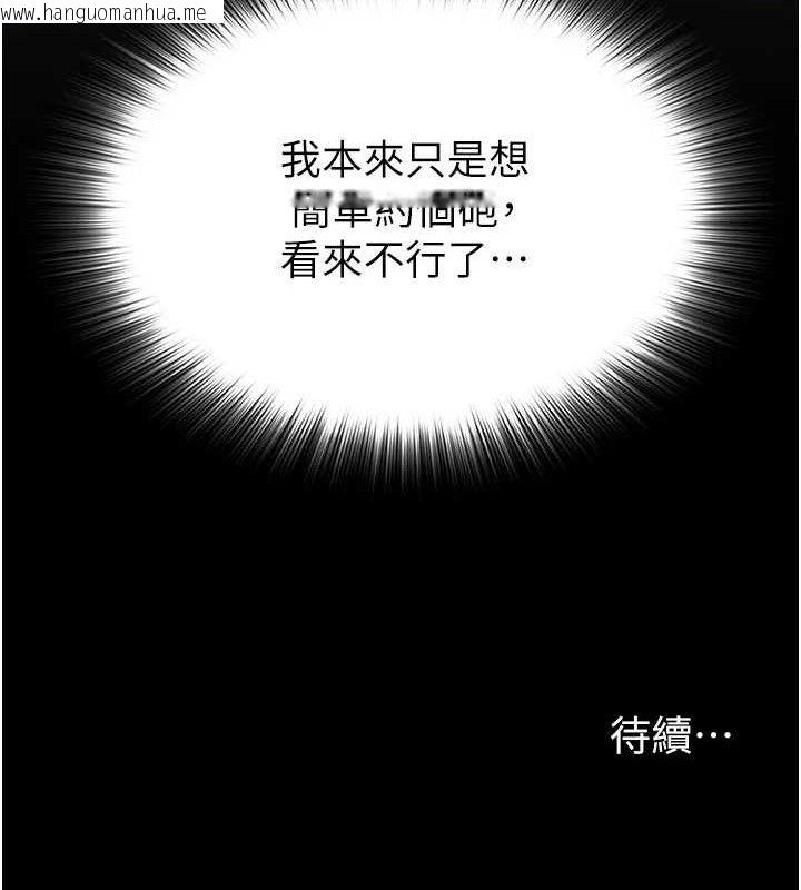韩国漫画网红女老师韩漫_网红女老师-第25话-与新猎物约砲在线免费阅读-韩国漫画-第187张图片