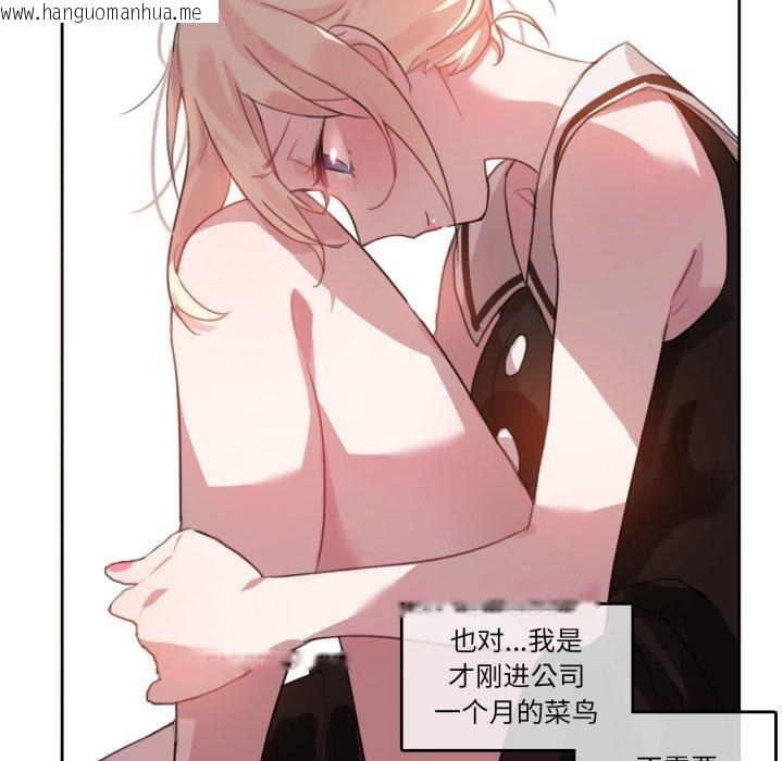 韩国漫画无与伦比的日常韩漫_无与伦比的日常-第13话在线免费阅读-韩国漫画-第26张图片