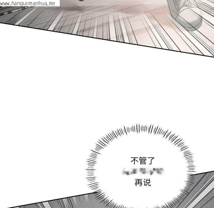 韩国漫画我靠升级逆袭成为大师韩漫_我靠升级逆袭成为大师-第53话在线免费阅读-韩国漫画-第61张图片