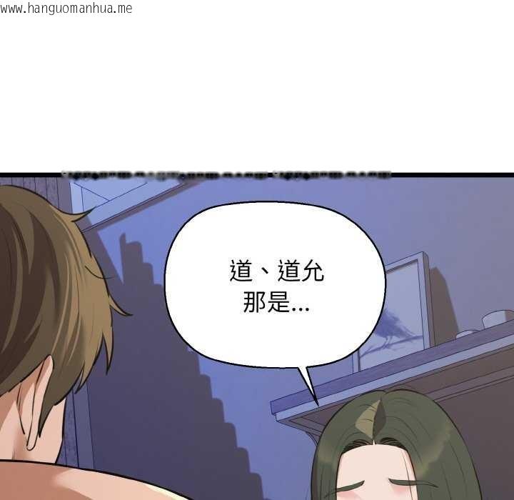 韩国漫画我的拉拉队宝贝韩漫_我的拉拉队宝贝-第48话在线免费阅读-韩国漫画-第53张图片