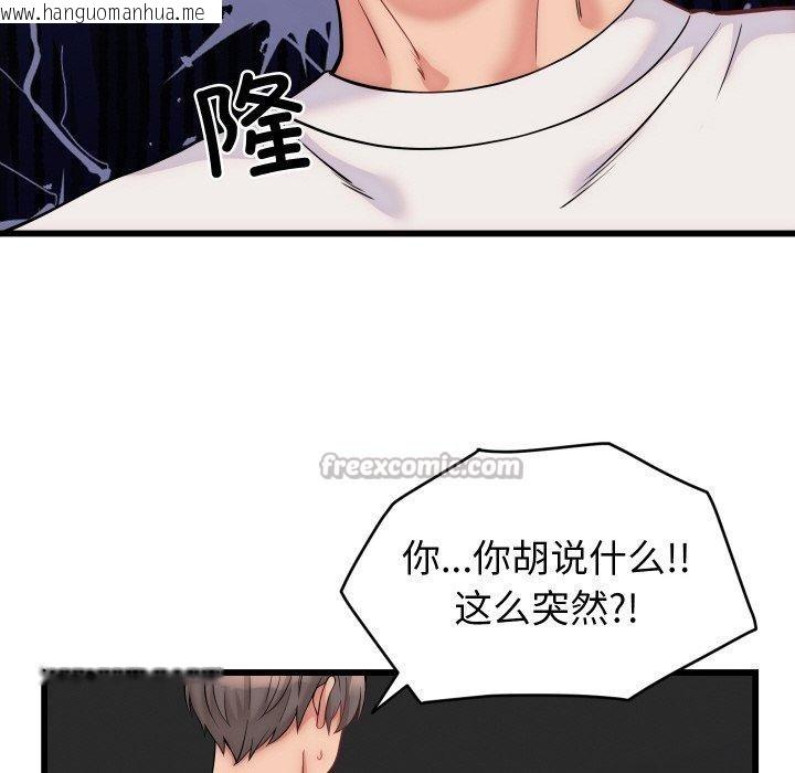 韩国漫画少爷的替身韩漫_少爷的替身-第10话在线免费阅读-韩国漫画-第70张图片