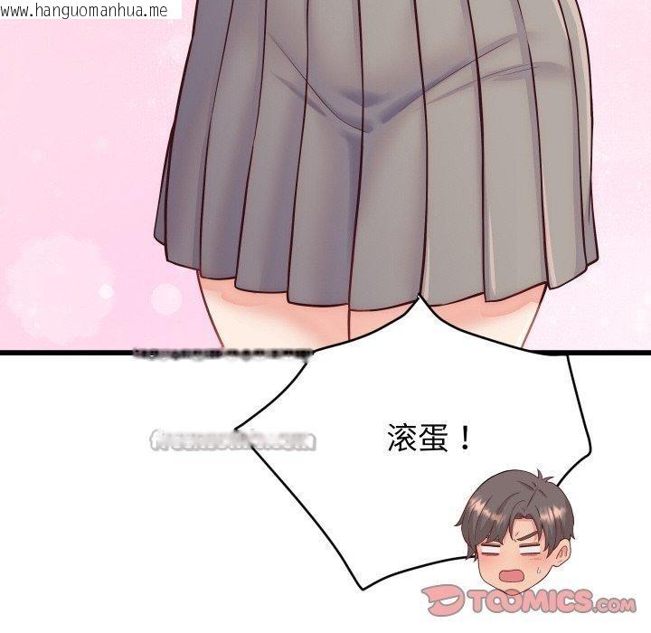 韩国漫画少爷的替身韩漫_少爷的替身-第10话在线免费阅读-韩国漫画-第84张图片