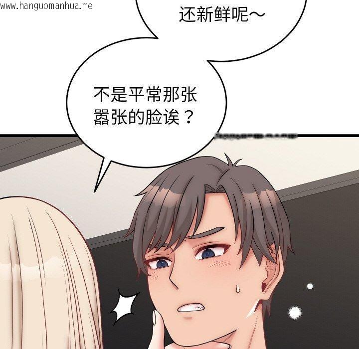 韩国漫画少爷的替身韩漫_少爷的替身-第10话在线免费阅读-韩国漫画-第52张图片