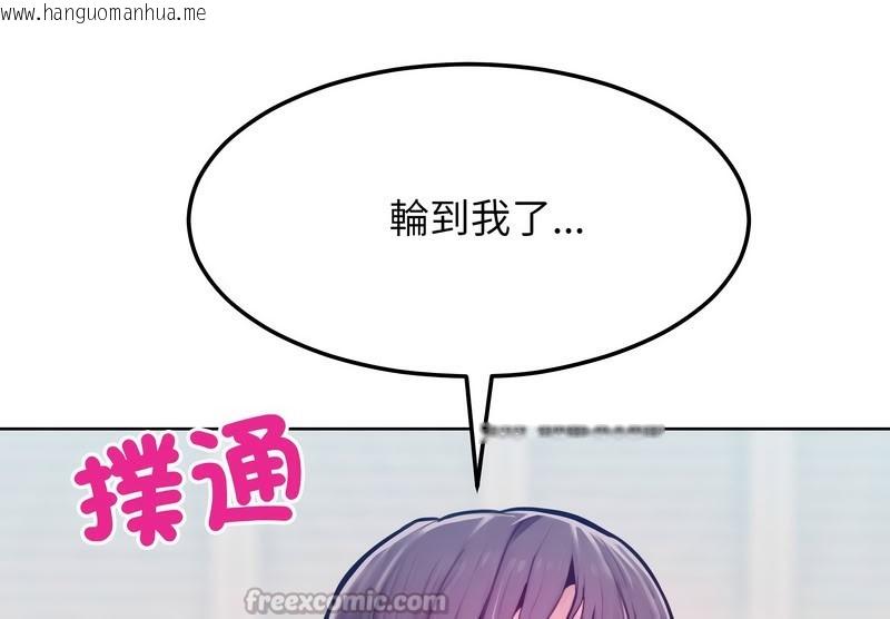 韩国漫画超美味人妻x4韩漫_超美味人妻x4-第11话在线免费阅读-韩国漫画-第98张图片