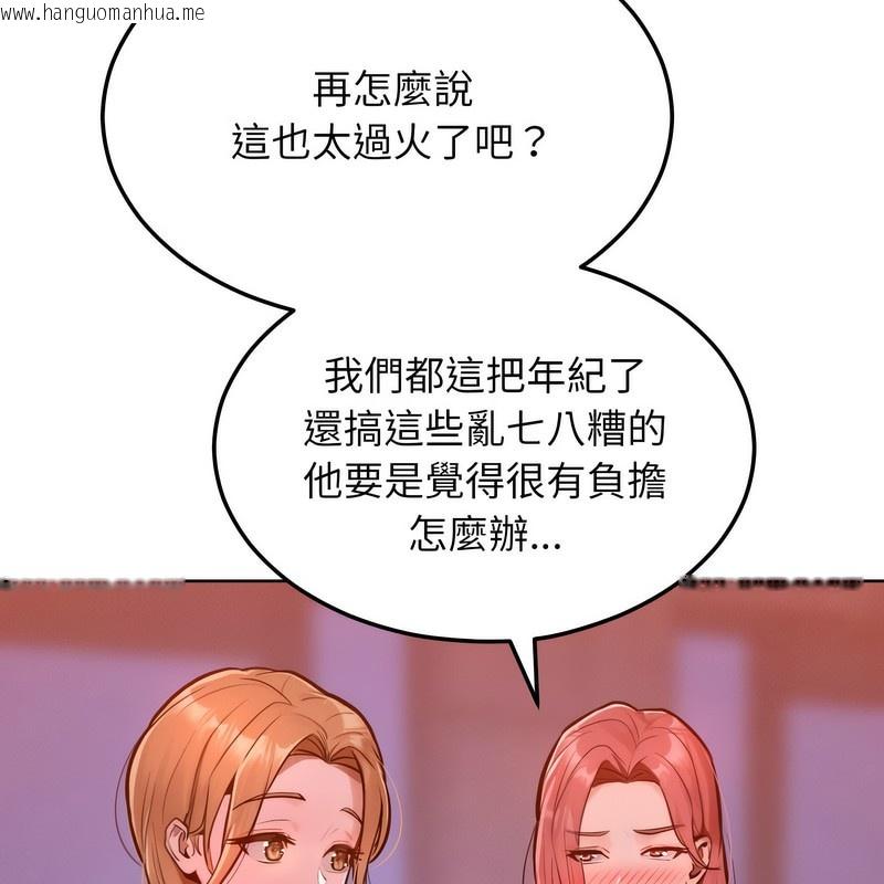 韩国漫画超美味人妻x4韩漫_超美味人妻x4-第7话在线免费阅读-韩国漫画-第6张图片