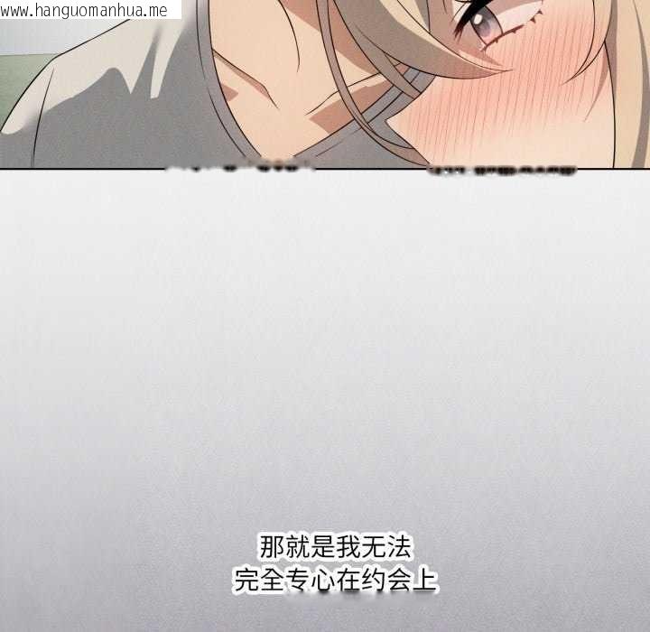 韩国漫画我靠升级逆袭成为大师韩漫_我靠升级逆袭成为大师-第53话在线免费阅读-韩国漫画-第103张图片