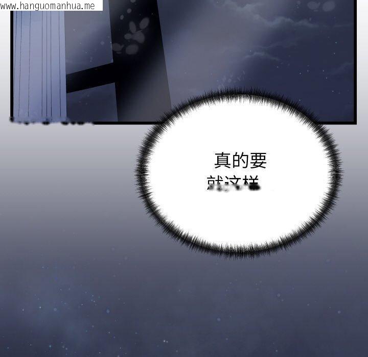 韩国漫画少爷的替身韩漫_少爷的替身-第10话在线免费阅读-韩国漫画-第94张图片