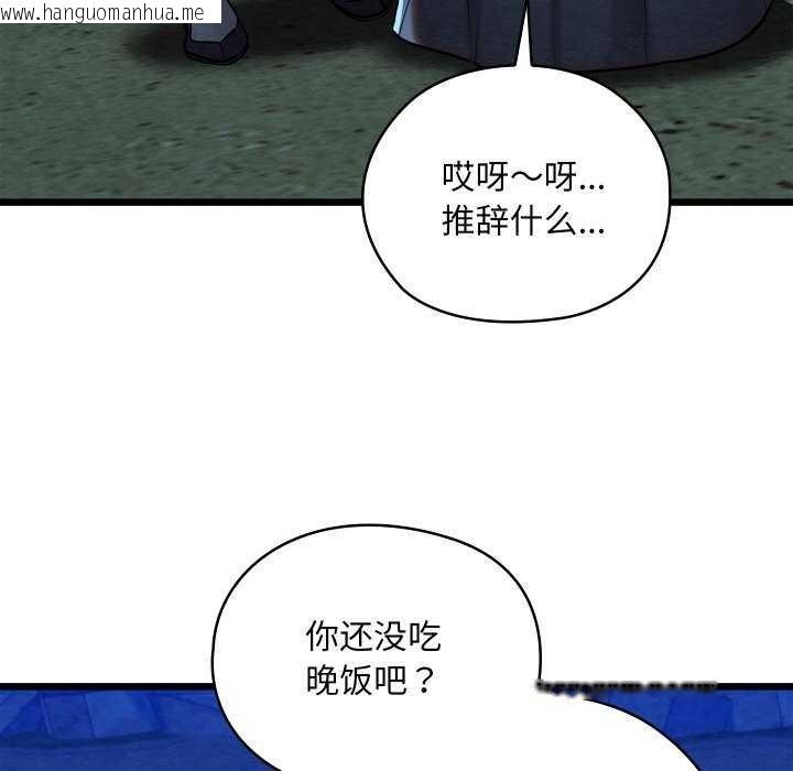 韩国漫画亲密宝鉴韩漫_亲密宝鉴-第28话在线免费阅读-韩国漫画-第50张图片