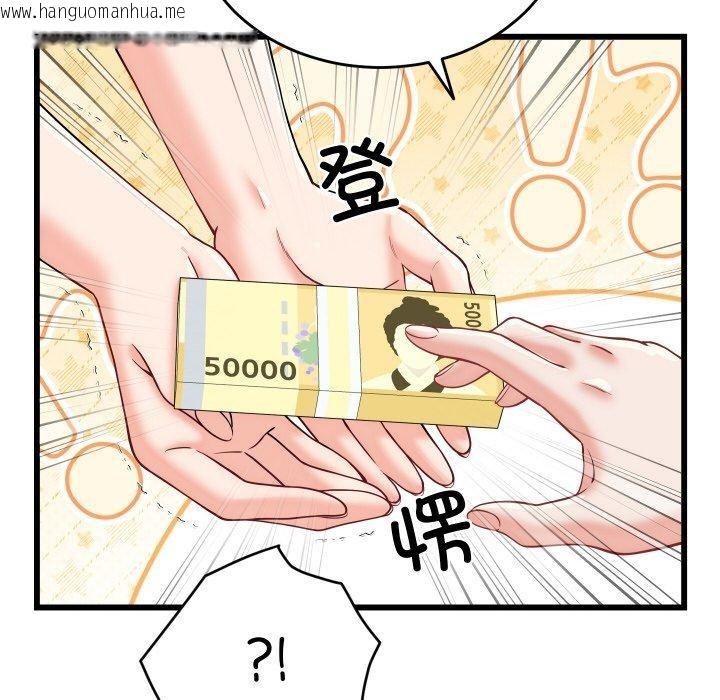 韩国漫画少爷的替身韩漫_少爷的替身-第10话在线免费阅读-韩国漫画-第129张图片