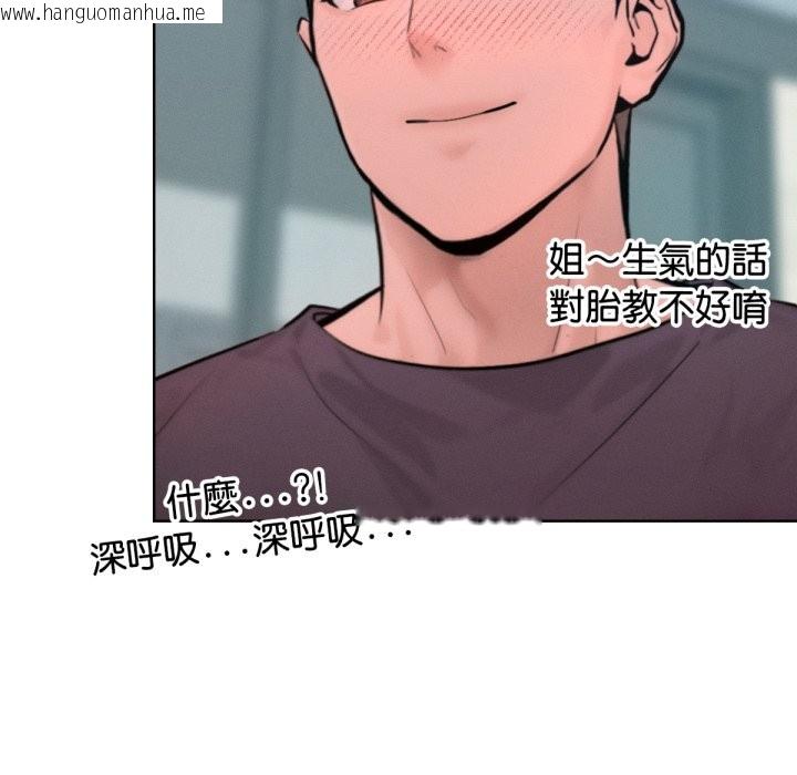 韩国漫画超美味人妻x4韩漫_超美味人妻x4-最终话在线免费阅读-韩国漫画-第86张图片