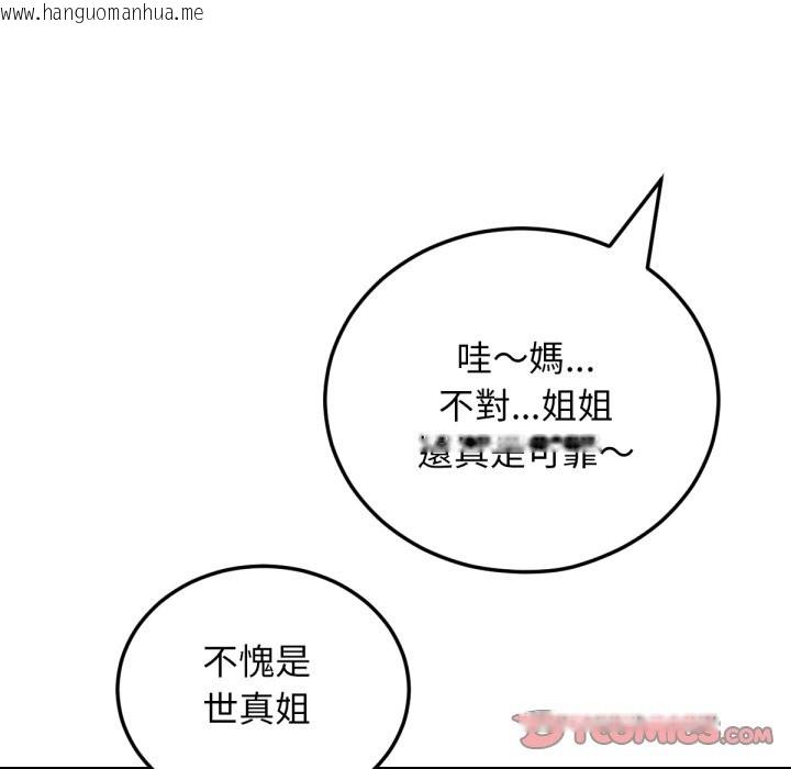 韩国漫画超美味人妻x4韩漫_超美味人妻x4-最终话在线免费阅读-韩国漫画-第81张图片