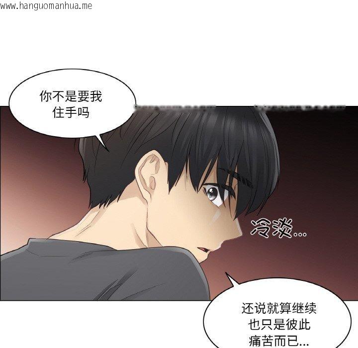 韩国漫画轻触!-解除封印韩漫_轻触!-解除封印-第17话在线免费阅读-韩国漫画-第68张图片