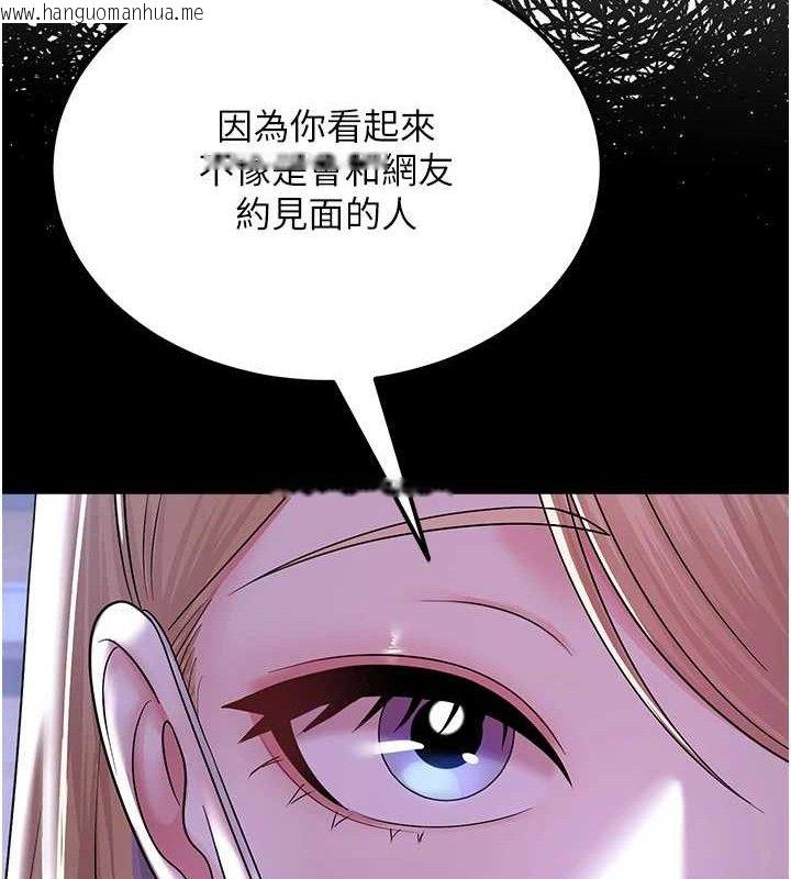 韩国漫画网红女老师韩漫_网红女老师-第25话-与新猎物约砲在线免费阅读-韩国漫画-第155张图片