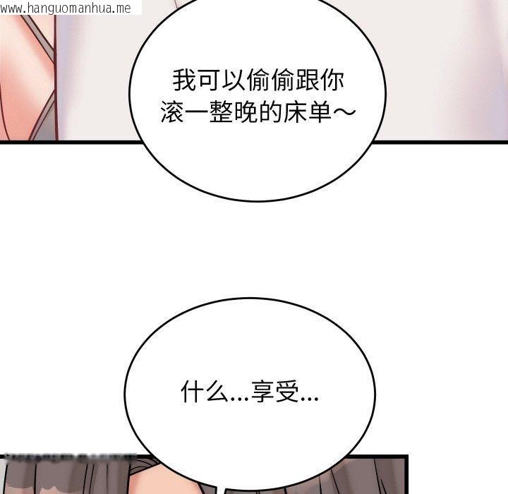 韩国漫画少爷的替身韩漫_少爷的替身-第10话在线免费阅读-韩国漫画-第46张图片