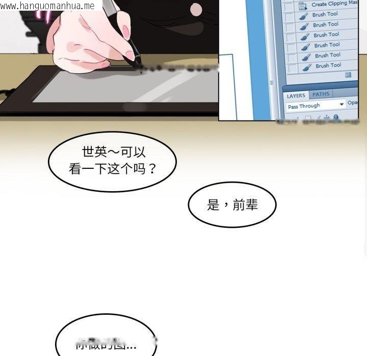 韩国漫画无与伦比的日常韩漫_无与伦比的日常-第13话在线免费阅读-韩国漫画-第17张图片