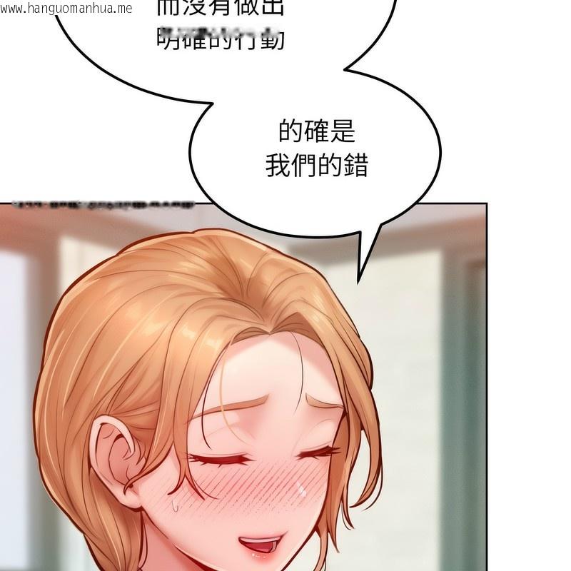 韩国漫画超美味人妻x4韩漫_超美味人妻x4-第7话在线免费阅读-韩国漫画-第157张图片