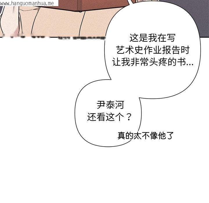 韩国漫画被吞噬的夜韩漫_被吞噬的夜-第44话在线免费阅读-韩国漫画-第187张图片