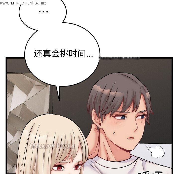 韩国漫画少爷的替身韩漫_少爷的替身-第10话在线免费阅读-韩国漫画-第56张图片