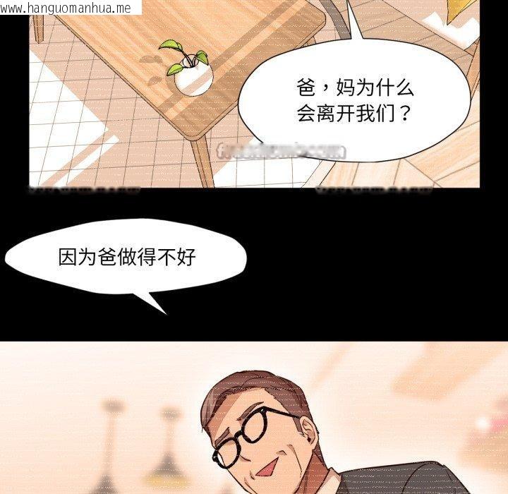 韩国漫画换身恋人韩漫_换身恋人-第4话在线免费阅读-韩国漫画-第75张图片