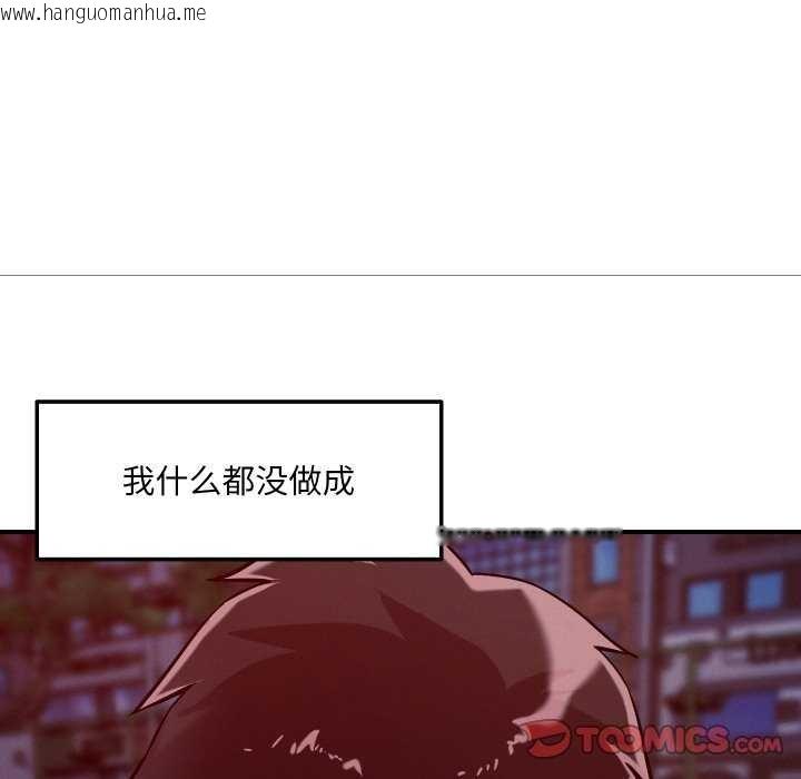 韩国漫画恋人未满韩漫_恋人未满-第56话在线免费阅读-韩国漫画-第81张图片