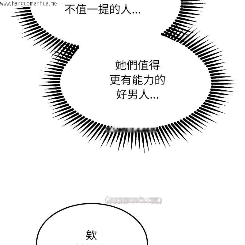 韩国漫画超美味人妻x4韩漫_超美味人妻x4-第1话在线免费阅读-韩国漫画-第140张图片