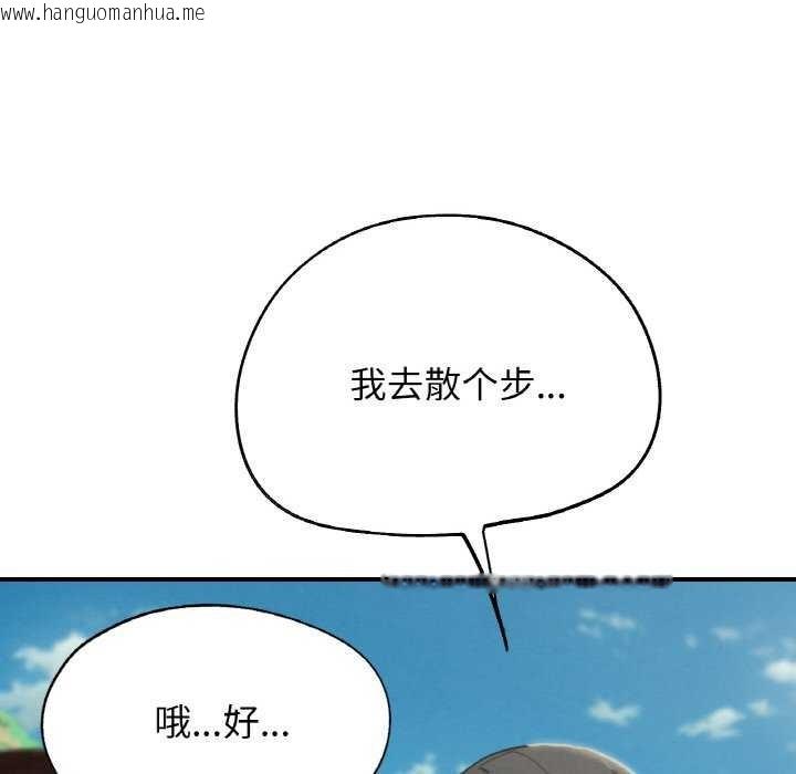 韩国漫画危险同学会韩漫_危险同学会-第75话在线免费阅读-韩国漫画-第125张图片