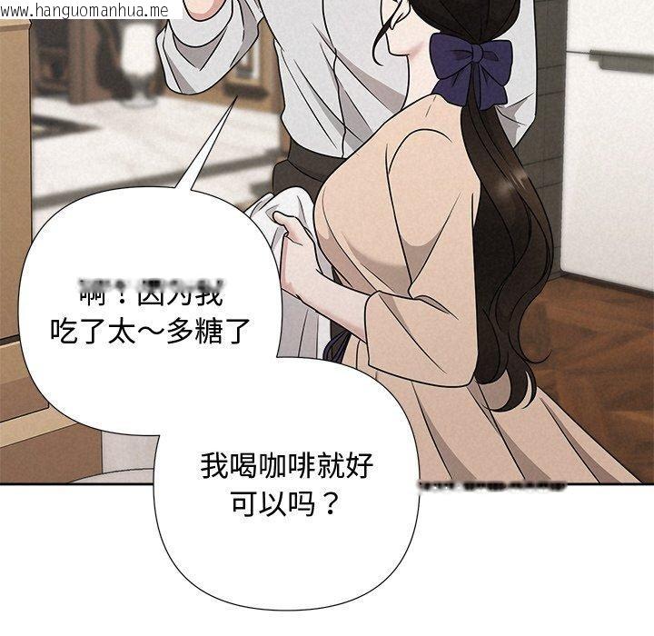 韩国漫画被吞噬的夜韩漫_被吞噬的夜-第44话在线免费阅读-韩国漫画-第152张图片