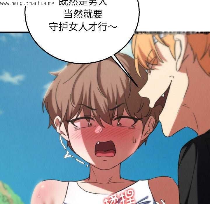 韩国漫画危险同学会韩漫_危险同学会-第75话在线免费阅读-韩国漫画-第89张图片