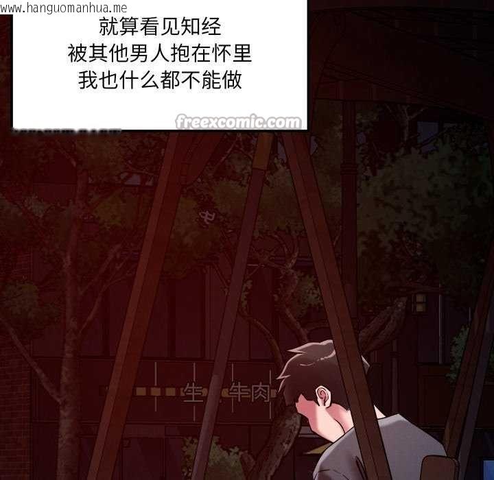 韩国漫画恋人未满韩漫_恋人未满-第56话在线免费阅读-韩国漫画-第84张图片