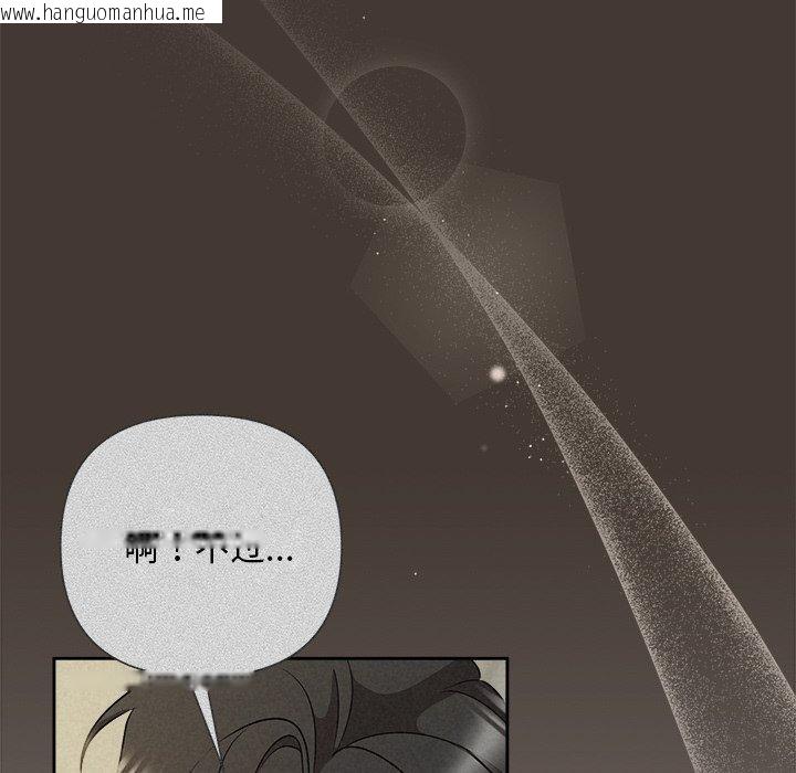 韩国漫画被吞噬的夜韩漫_被吞噬的夜-第44话在线免费阅读-韩国漫画-第201张图片