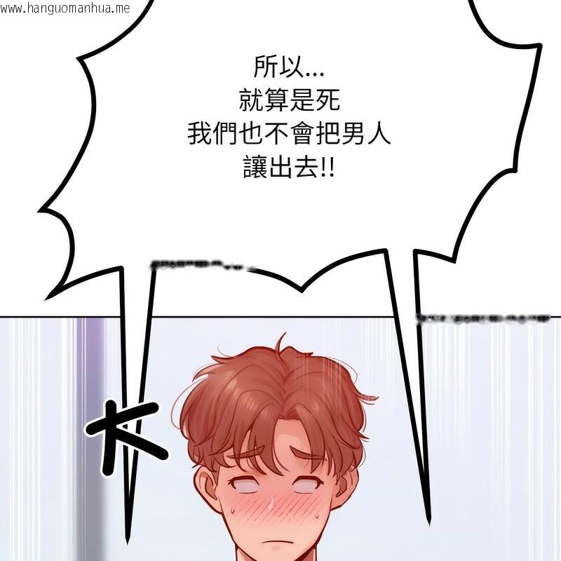 韩国漫画超美味人妻x4韩漫_超美味人妻x4-第7话在线免费阅读-韩国漫画-第178张图片