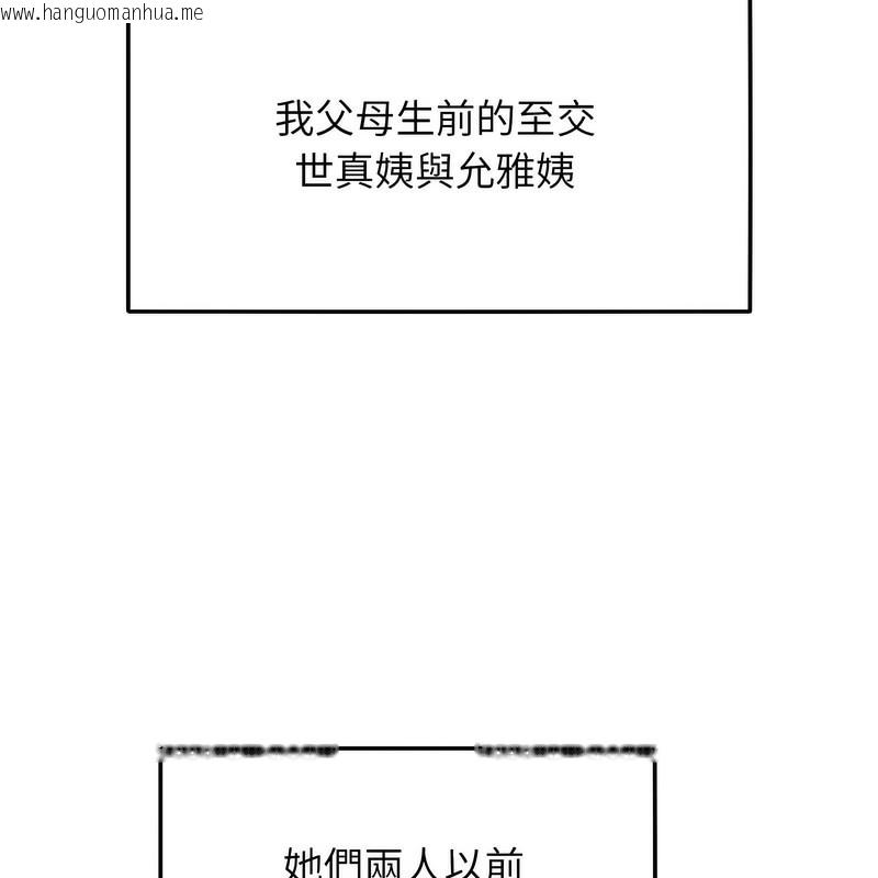 韩国漫画超美味人妻x4韩漫_超美味人妻x4-第1话在线免费阅读-韩国漫画-第52张图片