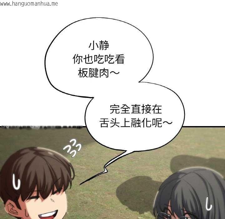 韩国漫画危险同学会韩漫_危险同学会-第75话在线免费阅读-韩国漫画-第120张图片