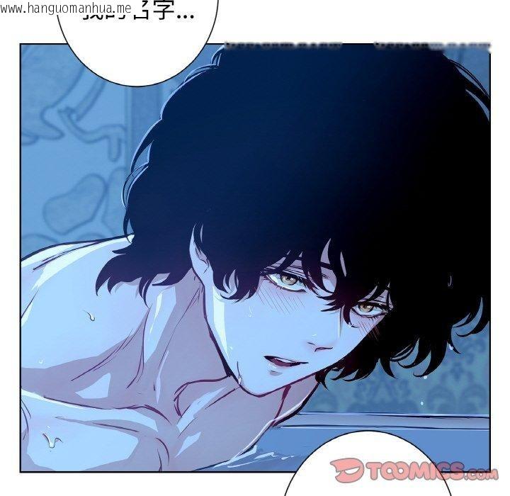 韩国漫画吉赛儿之血韩漫_吉赛儿之血-第9话在线免费阅读-韩国漫画-第23张图片