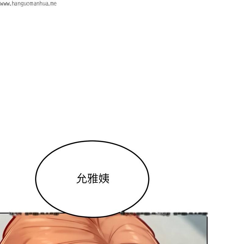 韩国漫画超美味人妻x4韩漫_超美味人妻x4-第8话在线免费阅读-韩国漫画-第15张图片