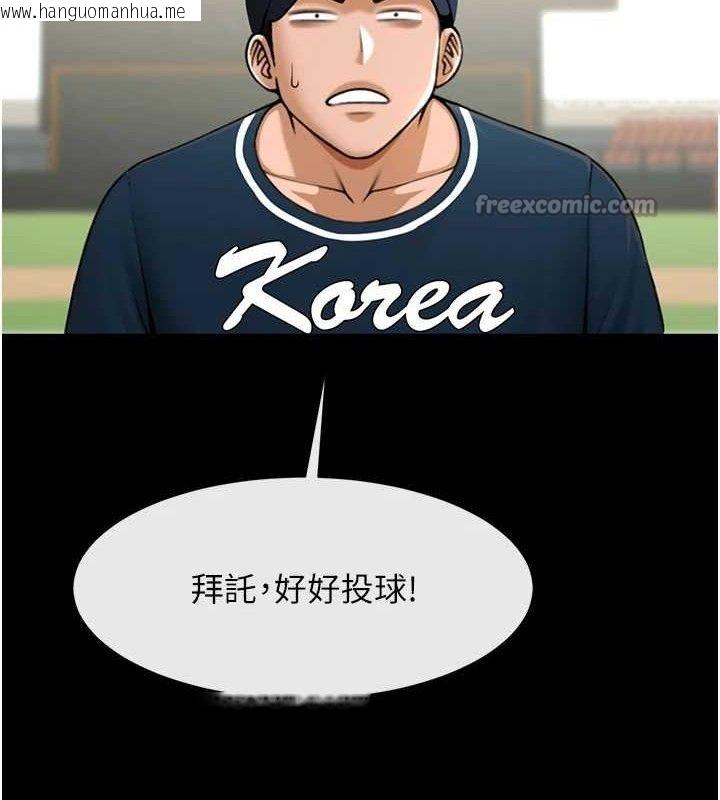 韩国漫画炸裂吧!巨棒韩漫_炸裂吧!巨棒-第88话-韩国队重振旗鼓在线免费阅读-韩国漫画-第126张图片