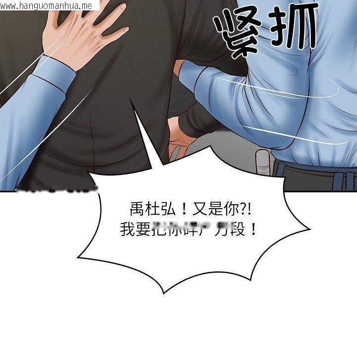 韩国漫画财阀家的女婿韩漫_财阀家的女婿-第38话在线免费阅读-韩国漫画-第36张图片