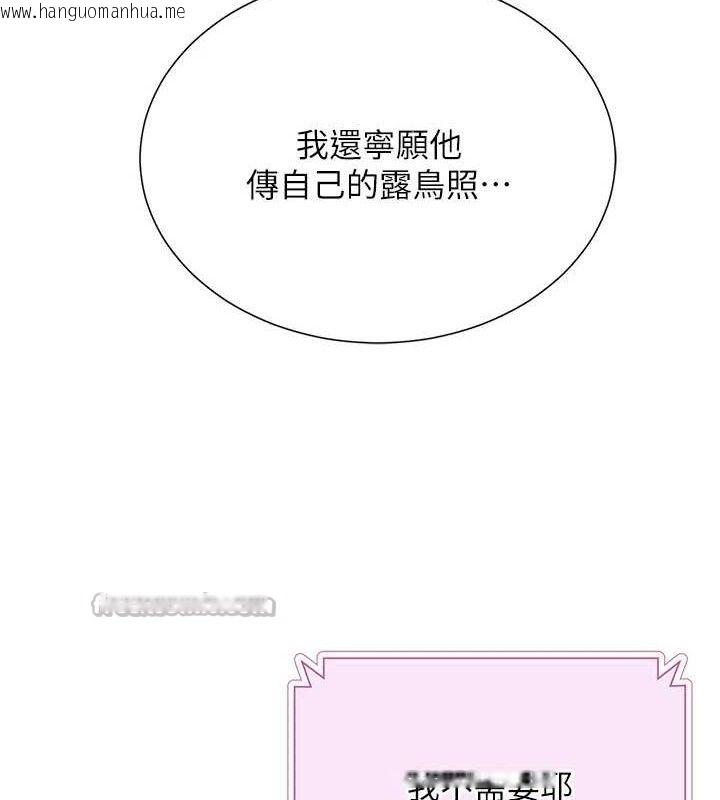 韩国漫画网红女老师韩漫_网红女老师-第25话-与新猎物约砲在线免费阅读-韩国漫画-第56张图片